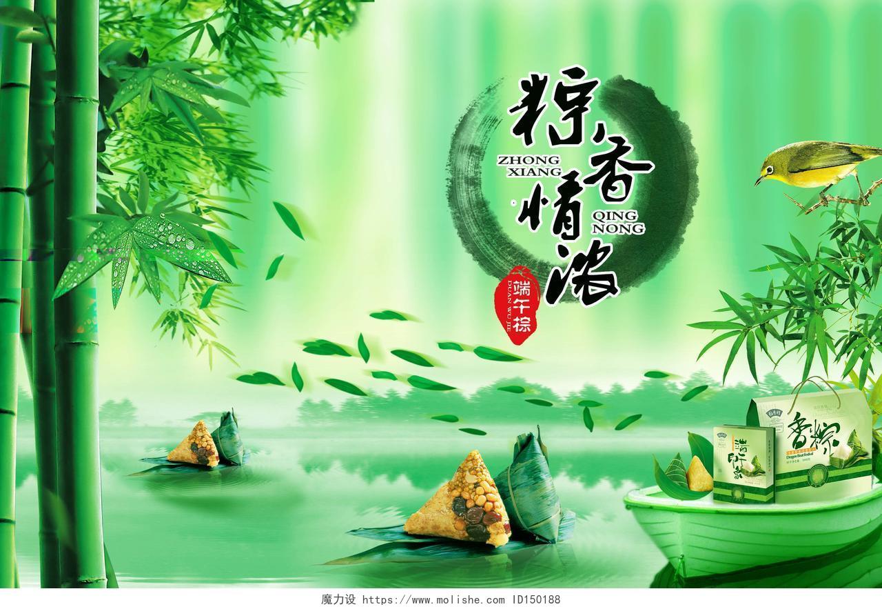 绿色水墨风端午节粽礼盒宣传展板